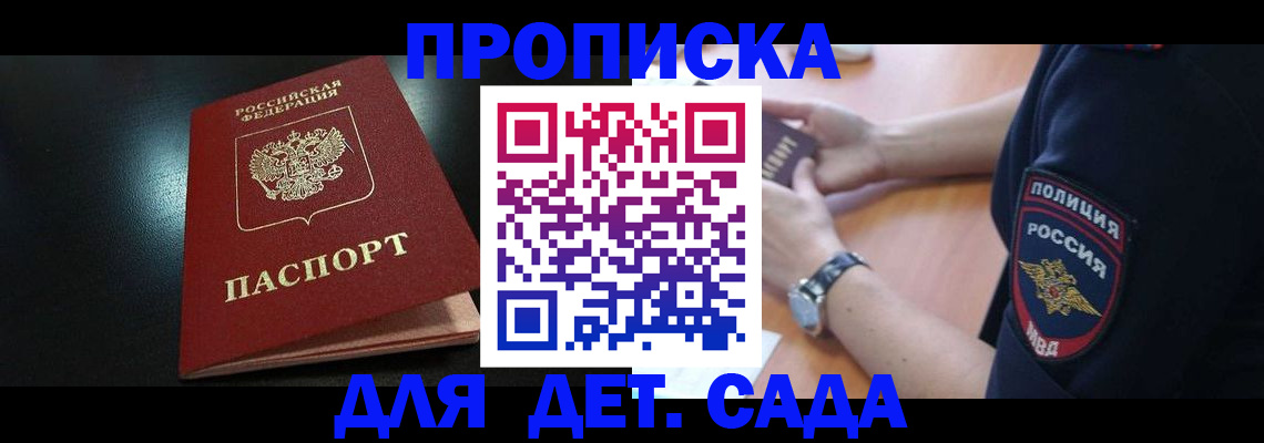 прописка паспорт в Зуевке